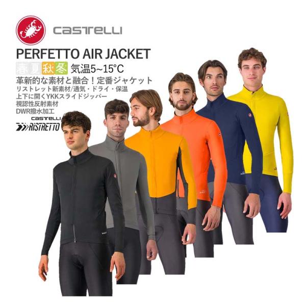 Castelli（カステリ） ＜最安値挑戦中!!＞☆28830円〜☆【最短2営業日