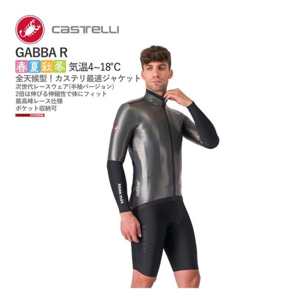 Castelli（カステリ） ☆32210円〜最安値挑戦中!☆CASTELLI 24505