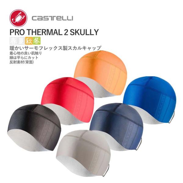 Castelli（カステリ） ☆3530円〜最安値挑戦中☆【即納あり】CASTELLI