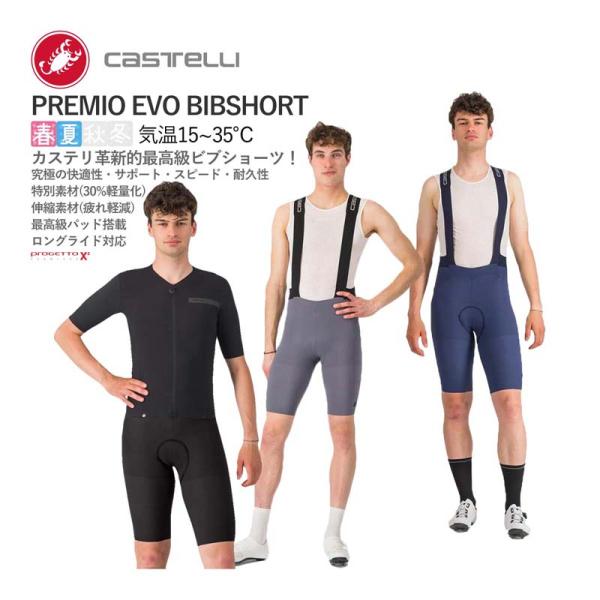 Castelli（カステリ） ☆34690円〜最安値挑戦中CASTELLI 25000 PREMIO