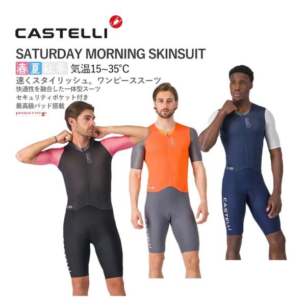 Castelli（カステリ） ＜スーパーSALE＞☆32430円〜☆CASTELLI 26006