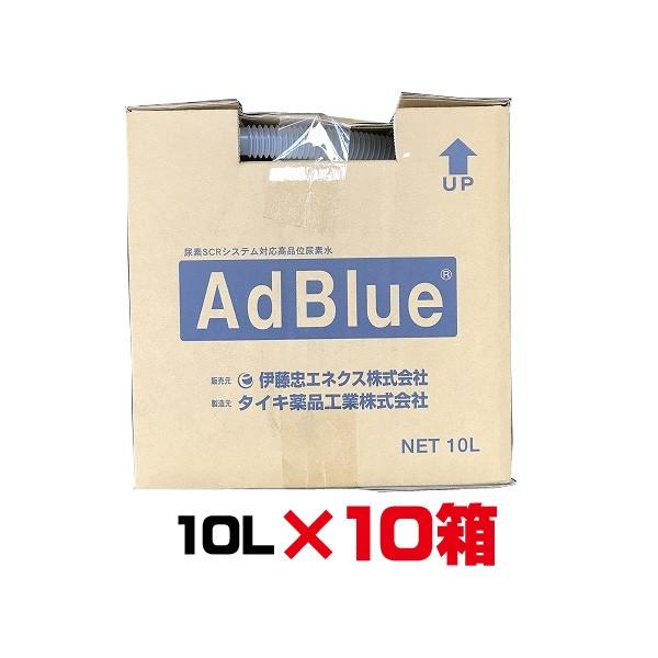 アドブルー　10リットル pa-man アドブルー 10L 高品質 ノズル付 AdBlue 尿素水