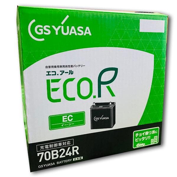 ECO.R サイズ EC 70B24R GSユアサ バッテリー エコアール ハイクラス