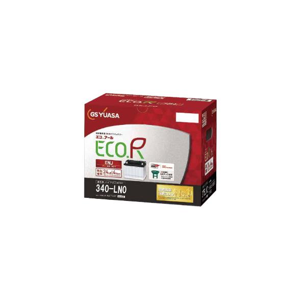 ECO.R ENJ-340LN0 GS ユアサ 日本車専用 EN規格車用 バッテリー ECO.R ENJ-340LN0 GS ユアサ 日本車専用 EN規格車用 バッテリー