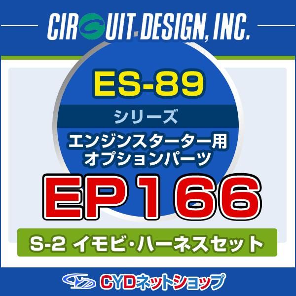 サーキットデザイン エンジンスターターの人気商品 通販 価格比較 価格 Com