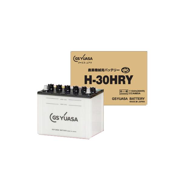 GSユアサ H-30HRY GSユアサ トラクター 農業機械用 バッテリー : CYD