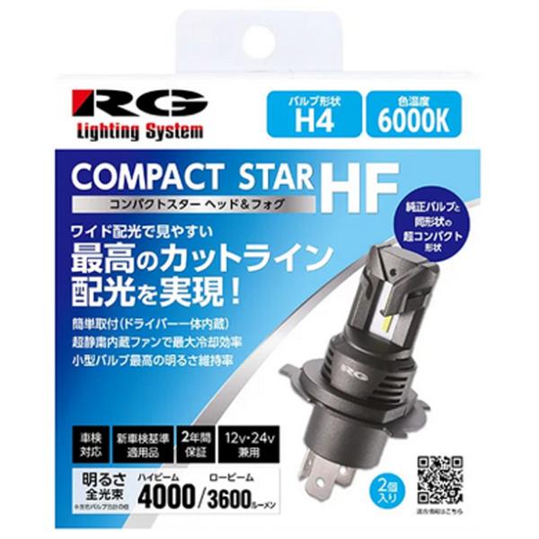 RACING GEAR（レーシングギア） RGH-P934 H4 6000K RG LED ヘッド