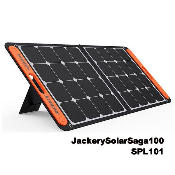 Jackery ジャックリ Jackery SolarSaga100 ソーラーパネル 100W