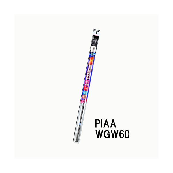 他サイト： WGW60  PIAA　雨用　ワイパー　替えゴム　スーパーグラファイト　600mm　81  8mm幅の商品画像