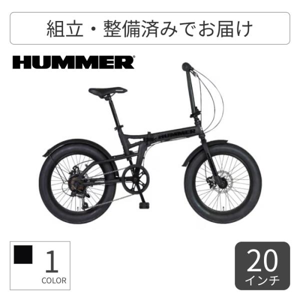 折りたたみ自転車 HUMMER(ハマー) 20インチ HUMMER FDB206FAT-DISC JET-BLACK