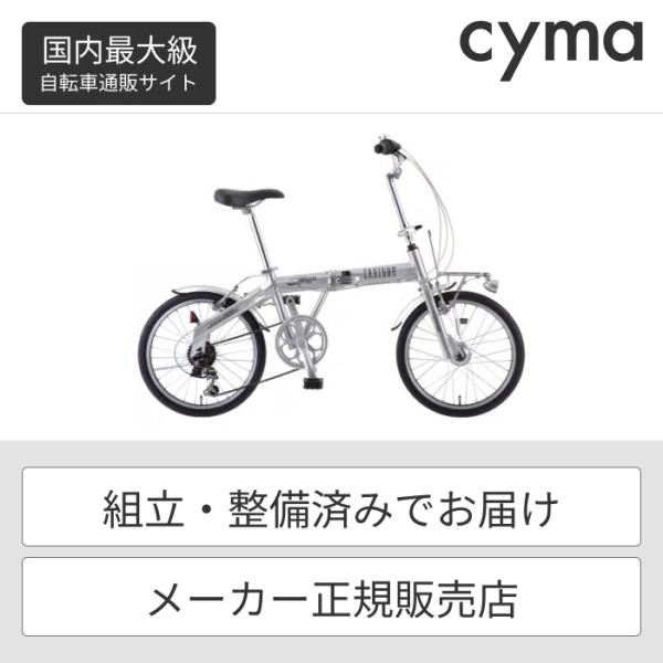 サカモトテクノ　カリブーライト・オート　ポリッシュ　6段変速　折り畳み20インチ サカモトテクノ カリブーライト・オート ポリッシュ 6段変速 折り畳み