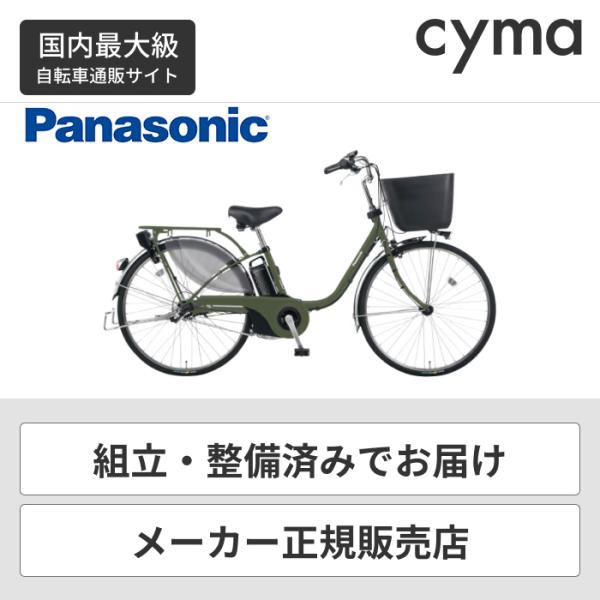 ＜新品同様＞今年3月購入・パナソニック・電動アシスト自転車・26インチ VIVI・EX・BE–ELE636 最新＞今年3月購入・パナソニック・電動アシスト自転車・26インチ VIVI