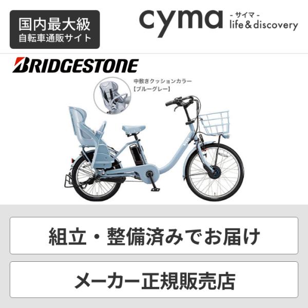 子供乗せ自転車の人気おすすめランキング17選【安い電動なしママチャリ 子供乗せ自転車の人気おすすめランキング17選【安い電動なしママチャリ