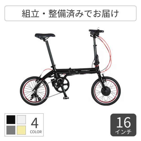 TRANS MOBILLY（トランスモバイリー） 折りたたみ自転車 GIC(ジック