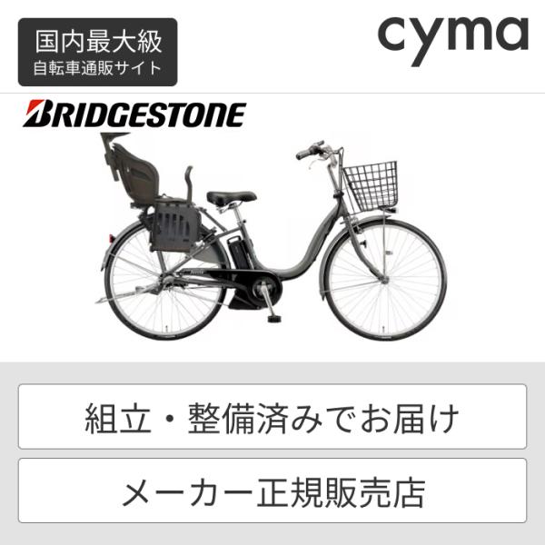 BRIDGESTONE 子供乗せ自転車 BRIDGESTONE(ブリヂストン) 26 BRIDGESTONE 子供乗せ自転車 BRIDGESTONE(ブリヂストン) 26
