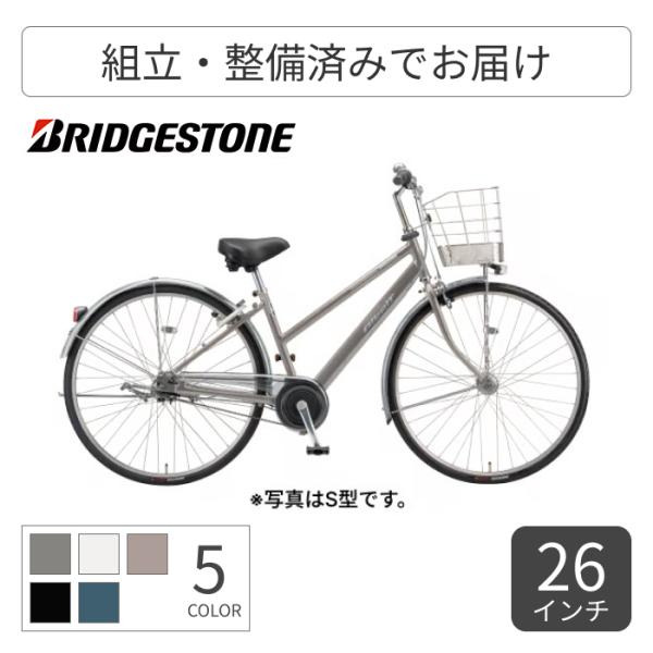 シティサイクル・ママチャリ BRIDGESTONE(ブリヂストン) 27インチ アルベルト［L型］ 2026年モデル||シティサイクル・ママチャリ BRIDGESTONE(ブリヂストン) アルベルト［L型］ 27インチ 26インチ 2026...