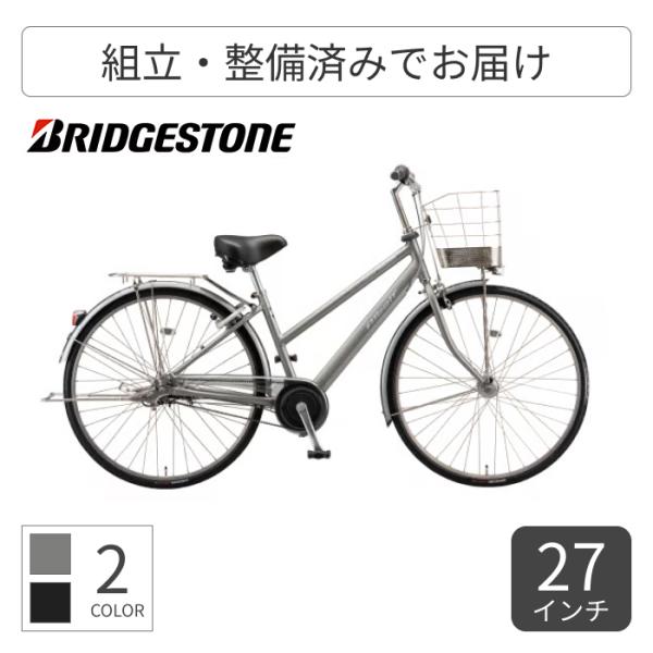 シティサイクル・ママチャリ BRIDGESTONE(ブリヂストン) 27インチ アルベルトロイヤル S型||シティサイクル・ママチャリ BRIDGESTONE(ブリヂストン) アルベルトロイヤル S型 27インチ 2026年モデル ABR7...