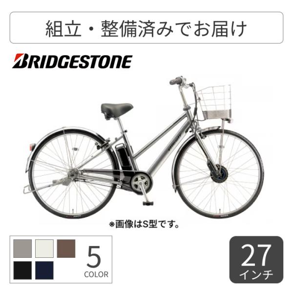【お正月セール】BRIDGESTONE自転車 dショッピング |自転車 クロスバイク ブリヂストン(BRIDGESTONE