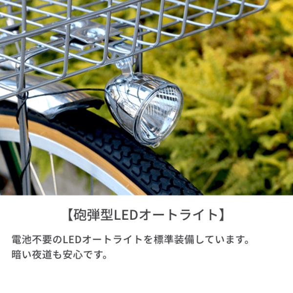 自転車 シティサイクル 27インチ Celesteno(セレスティーノ) 低床フレーム オートライト 7/4までワイヤー錠付き /【Buyee】 自転車 シティサイクル 27インチ Celesteno(セレスティーノ) 低床フレーム オートライト 7/4までワイヤー錠付き /【Buyee】