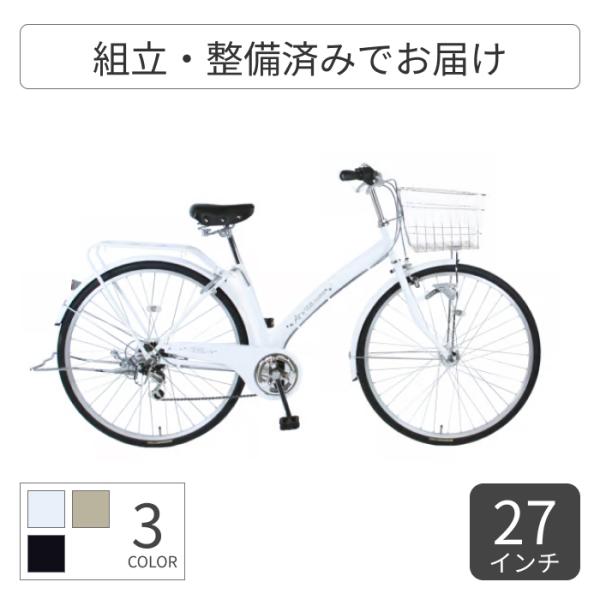 シティサイクル・ママチャリ 27インチ Arvita : 自転車通販