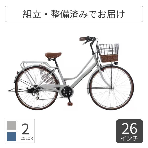 シティサイクル・ママチャリ 26インチ Dia Resto||シティサイクル・ママチャリ cyma(サイマ) Dia Resto 26インチ  【通常3~5営業日で出荷】