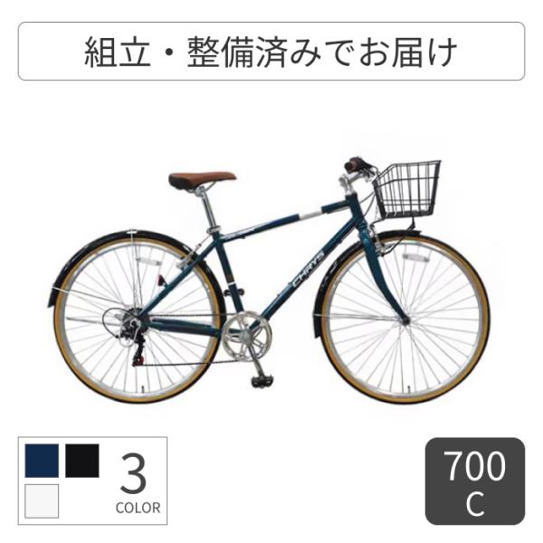 CHRYS(クライス)自転車クロスバイク Amazon | クロスバイク cyma(サイマ) CHRYS(クライス) 700C