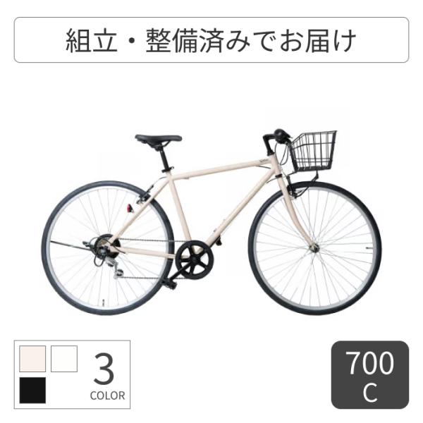 【アウトレット】カゴ付きクロスバイク　アサヒサイクル　ルーツＴ　460mm 　ホワイト cyma_am-053-bk
