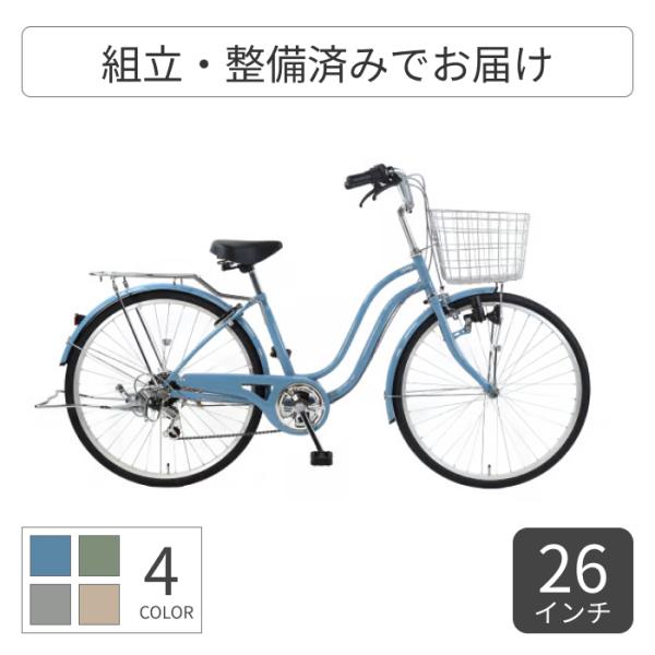 シティサイクル・ママチャリ 26インチ cyma basic(サイマベーシック)