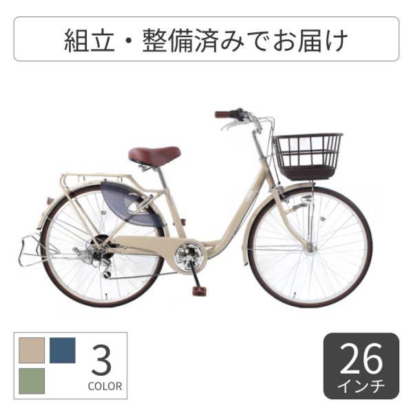 シティサイクル・ママチャリ 26インチ cyma refine(サイマリファイン)