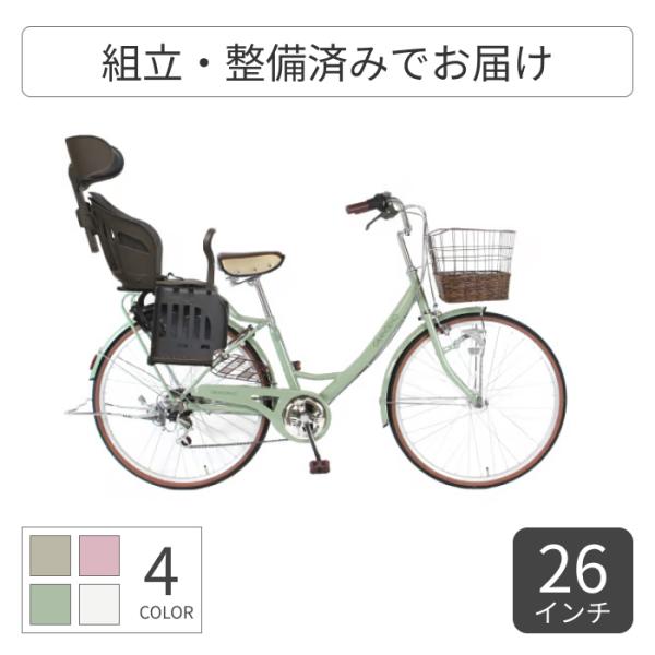チィカワ mamma チャイルドシート付き自転車 ブラウン 楽天市場