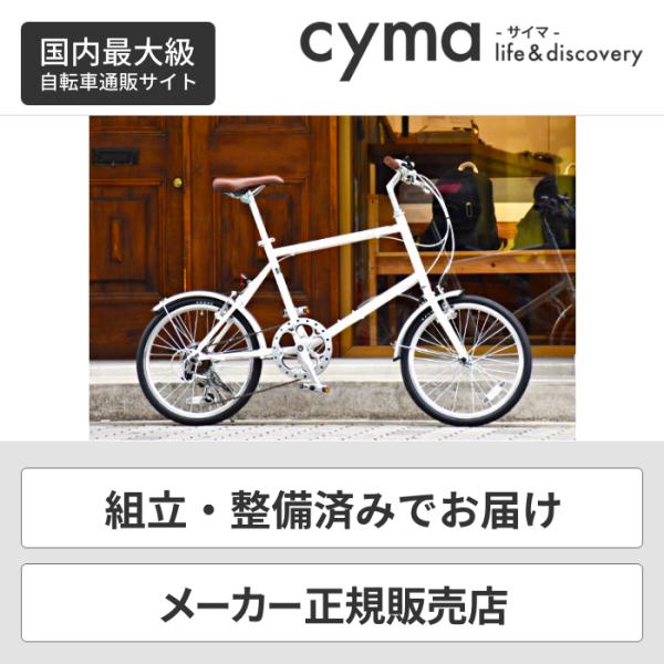 自転車20インチ ミニベロ スポーティーな乗り心地 -Michikusa- ミチクサ :atm007:自転車通販サイマストア 通販 自転車 ミニベロ 小径車 cyma カゴ付きMichikusa グリーン 20インチ ATM007-BK