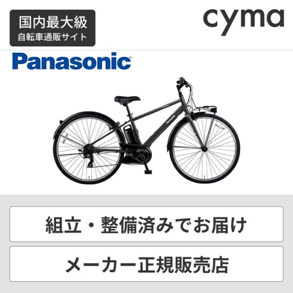 【送料無料】電動自転車 №3384 パナソニック ベロスター 700C シルバー 送料無料】電動自転車 №3384 パナソニック ベロスター 700C シルバー
