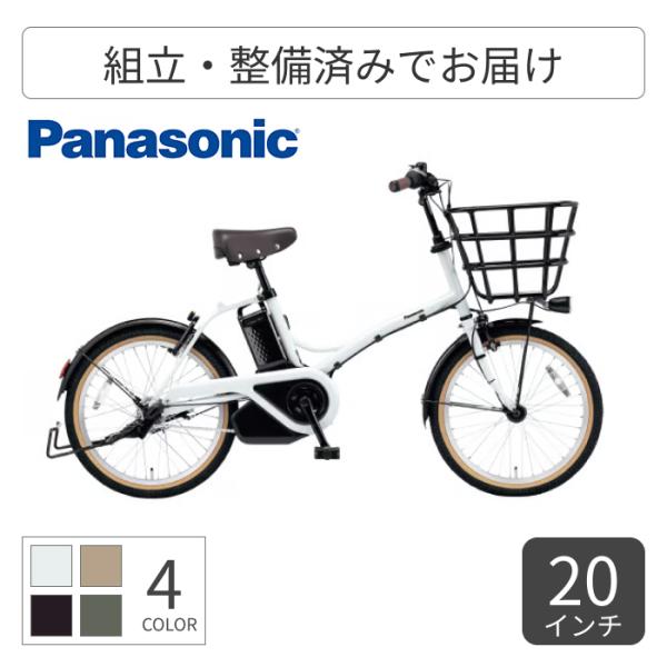 ♦️Panasonic電動自転車873 Panasonic 電動自転車 Panasonic(パナソニック) 20インチ