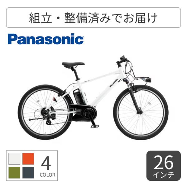電動自転車 Panasonic(パナソニック) 26インチ ハリヤ 2026年モデル