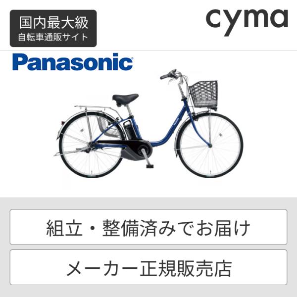 ViVi 電動自転車 Panasonic(パナソニック) 24インチ ビビ・SX