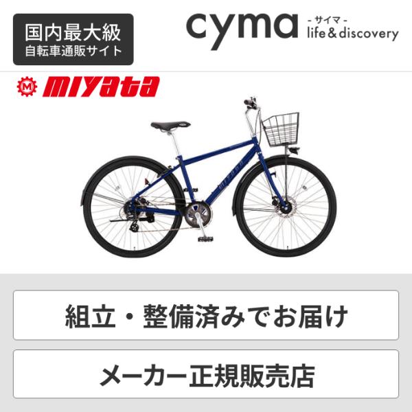 自転車 カゴ 付き クロスバイクの人気商品・通販・価格比較 - 価格.com