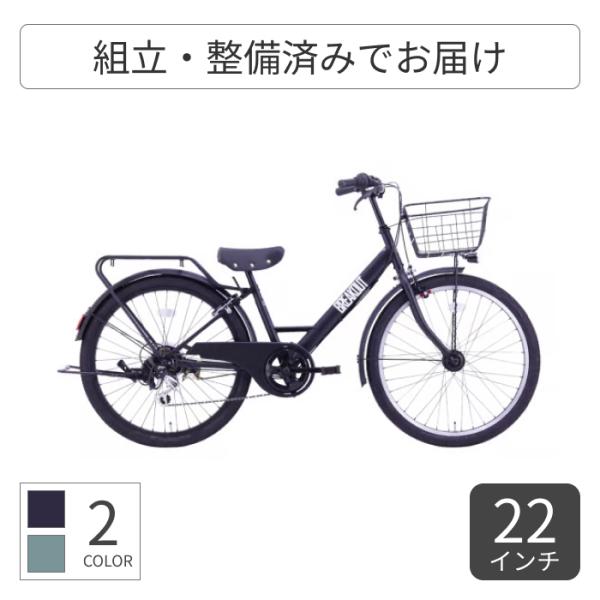 こども用自転車 サカイサイクル 22インチ ブレイクアウト・ジュニア