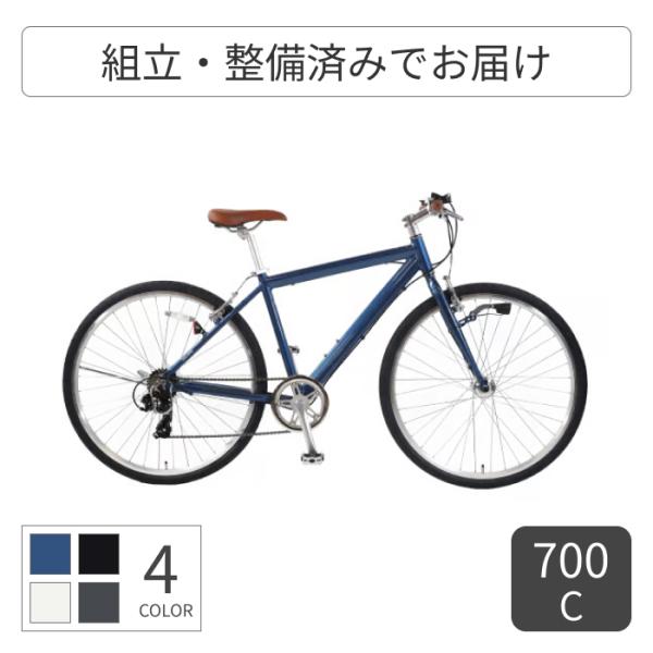クロスバイク 700C cyma primer オートライト仕様