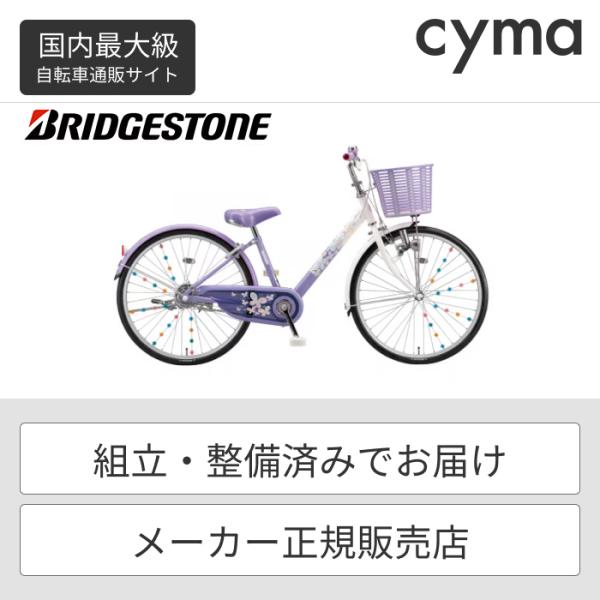 BRIDGESTONE（ブリヂストン） こども用自転車 24インチ エコパル