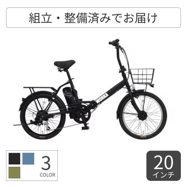 折りたたみ電動自転車 TDN-206L PELTECH 折りたたみ自転車 20インチ | イエローハット