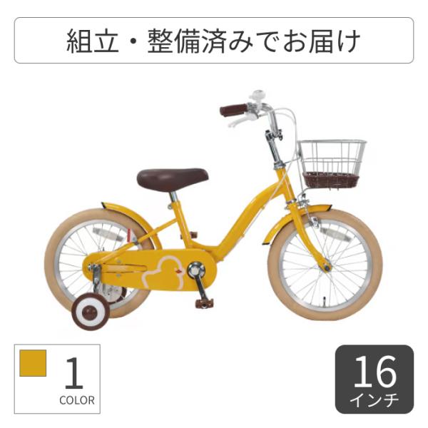 こども用自転車 アサヒサイクル 16インチ GO!GO!DUCK16