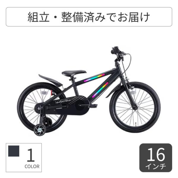 ides（アイデス） こども用自転車 16インチ 光るバイク 16/18 : 自転車