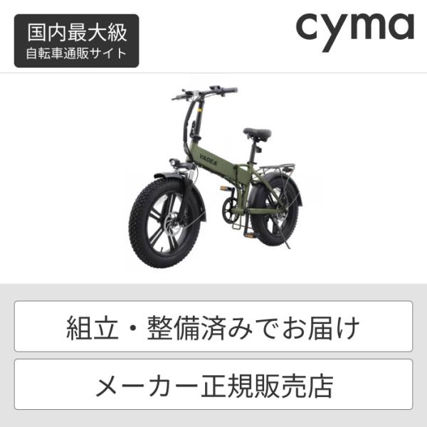 折りたたみ自転車 YADEA(ヤディア) 20インチ HNT-01 : 自転車 折りたたみ自転車 YADEA(ヤディア) 20インチ HNT-01 : 自転車