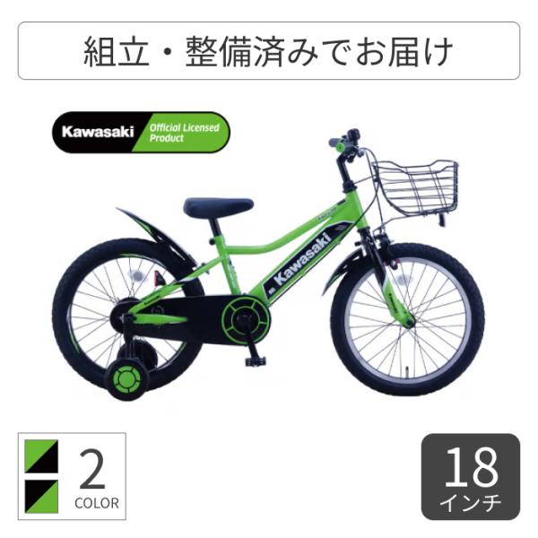 こども用自転車 Kawasaki(カワサキ) 18インチ Kawasaki KAKZ18