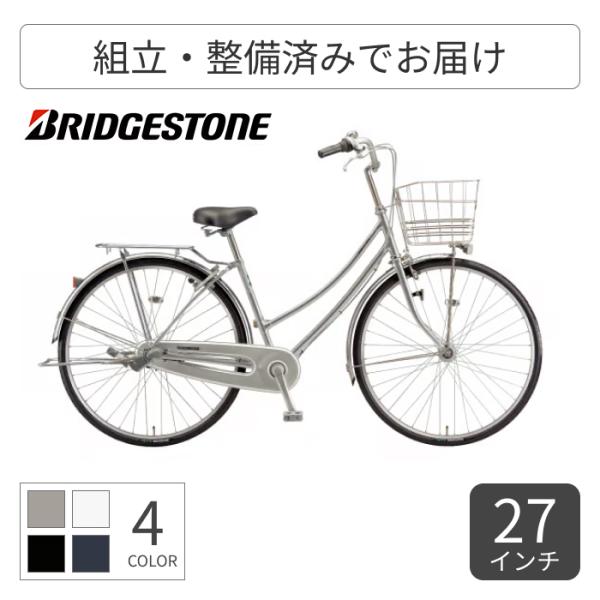 BRIDGESTONE（ブリヂストン） シティサイクル・ママチャリ 27インチ