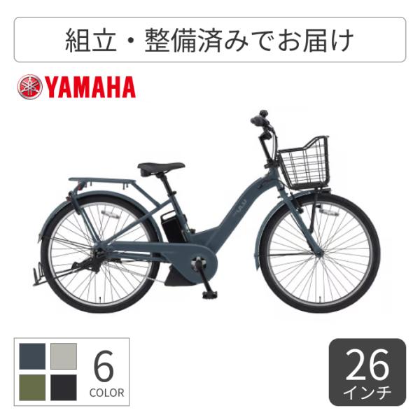 YAMAHA 電動自転車 YAMAHA(ヤマハ) 26インチ PAS ULU 2025年 YAMAHA 電動自転車 YAMAHA(ヤマハ) 26インチ PAS ULU 2025年