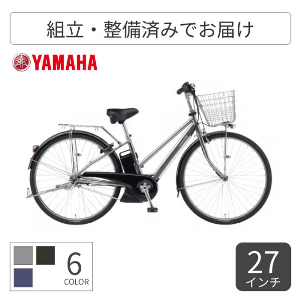 YAMAHA 電動自転車 YAMAHA(ヤマハ) 27インチ PAS CITY-SP5 2025