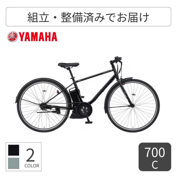 超美品 PAS CRAIG PLUS 700C 電動自転車 クロスバイク YAMAHA 電動自転車 YAMAHA(ヤマハ) 700C PAS CRAIG PLUS : 自転車通販