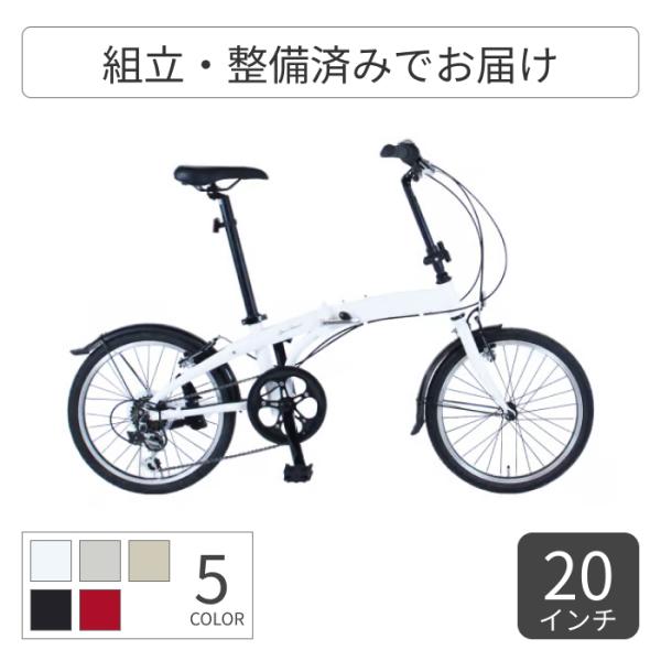 折りたたみ自転車 軽量 20インチ コンパクト 泥除け付き アルミ 折りたたみ自転車 軽量 20インチ コンパクト 泥除け付き アルミ