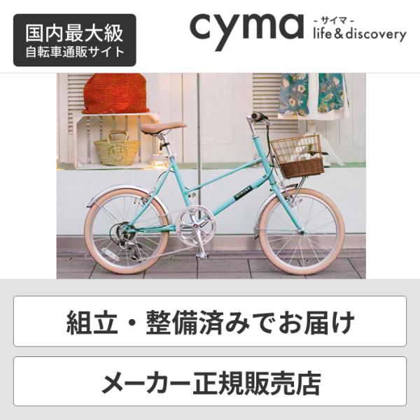 自転車 ミニベロ カゴ付 20インチ mimosa(ミモザ) 変速付き 泥除け ...